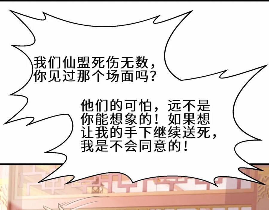 第69话 影阁主的反对82