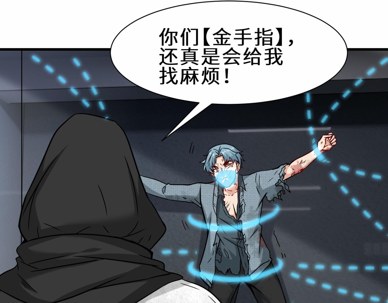 第39话 小组成员86