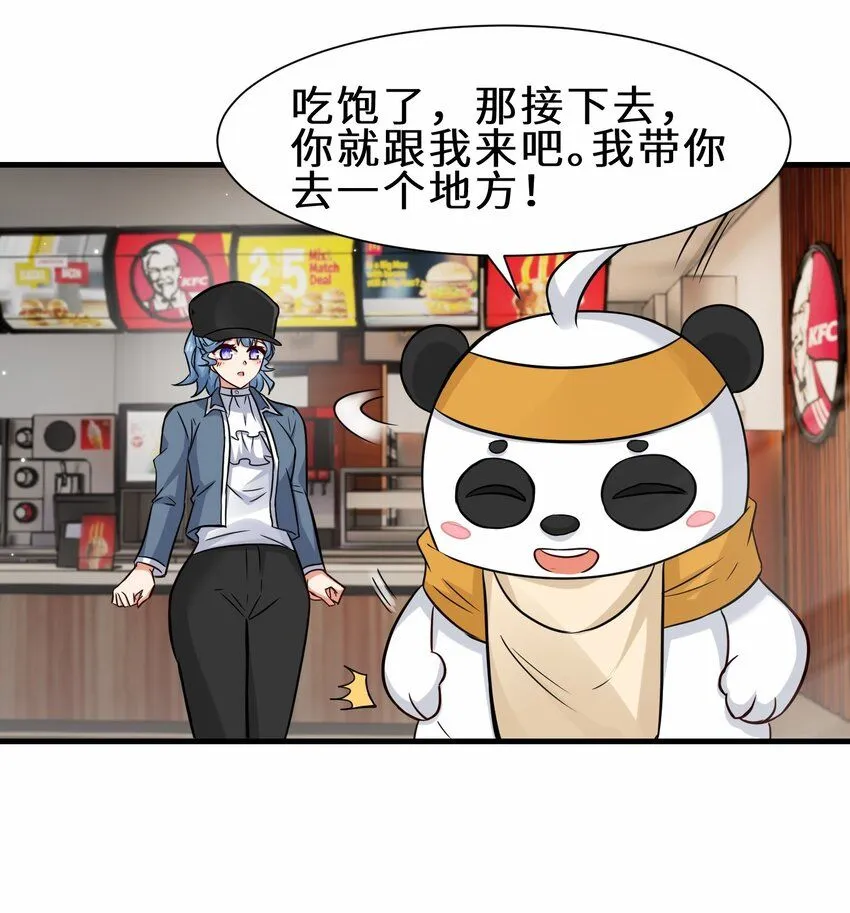 第56话 小金师傅出手47