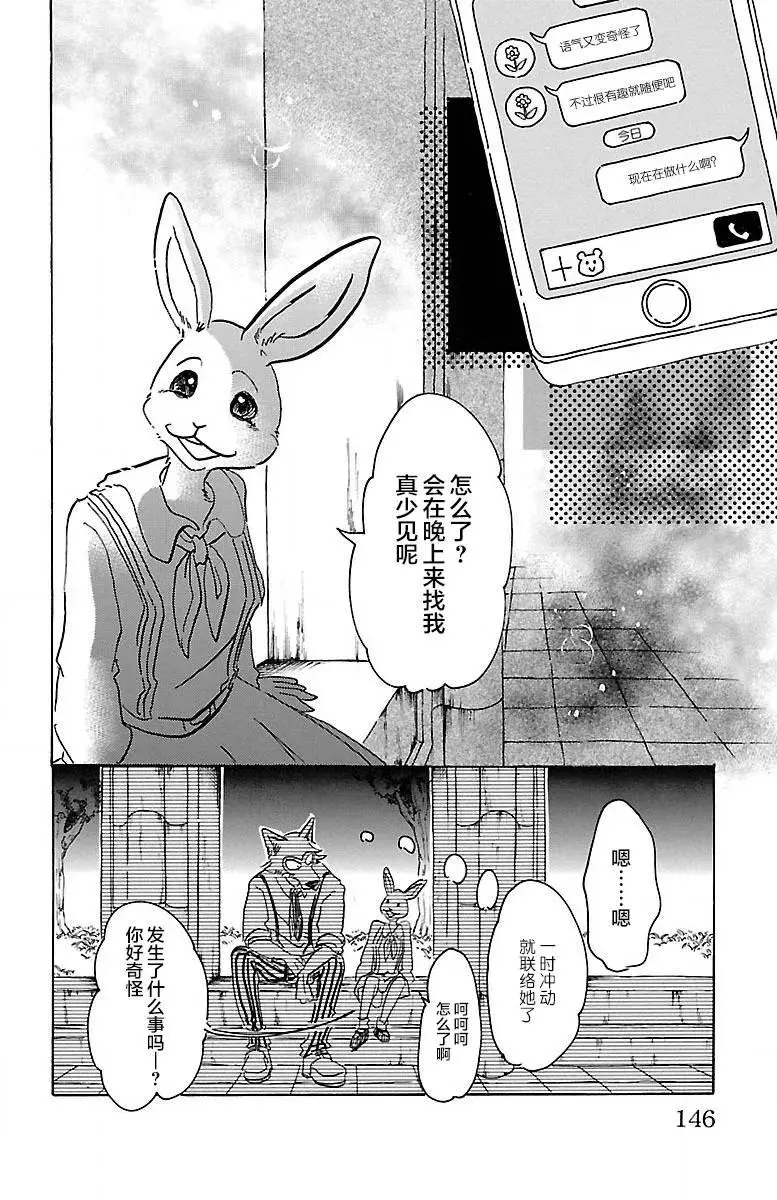 59 信徒的生存价值15