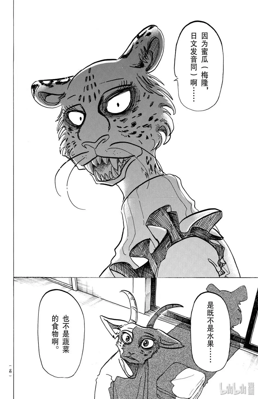 162 贤妻良母的午后时光13