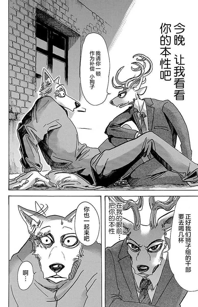 75 倒转你的钟摆时钟10