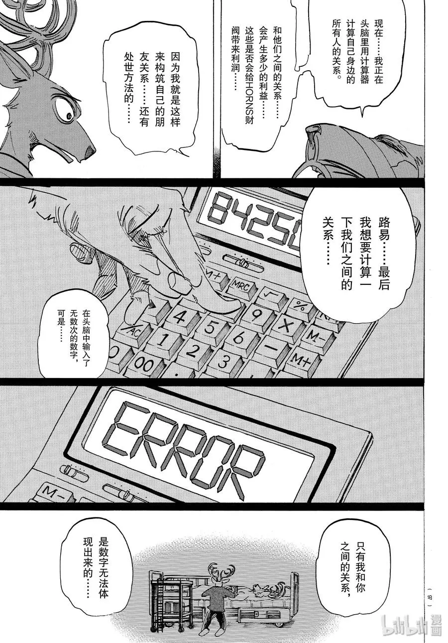 165 第65回的答案是错误的14