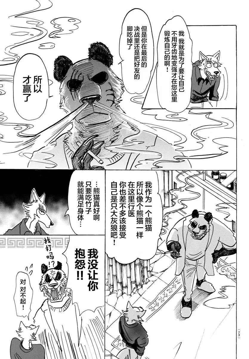 120 黄昏的叫喊是新生儿的啼哭吗10