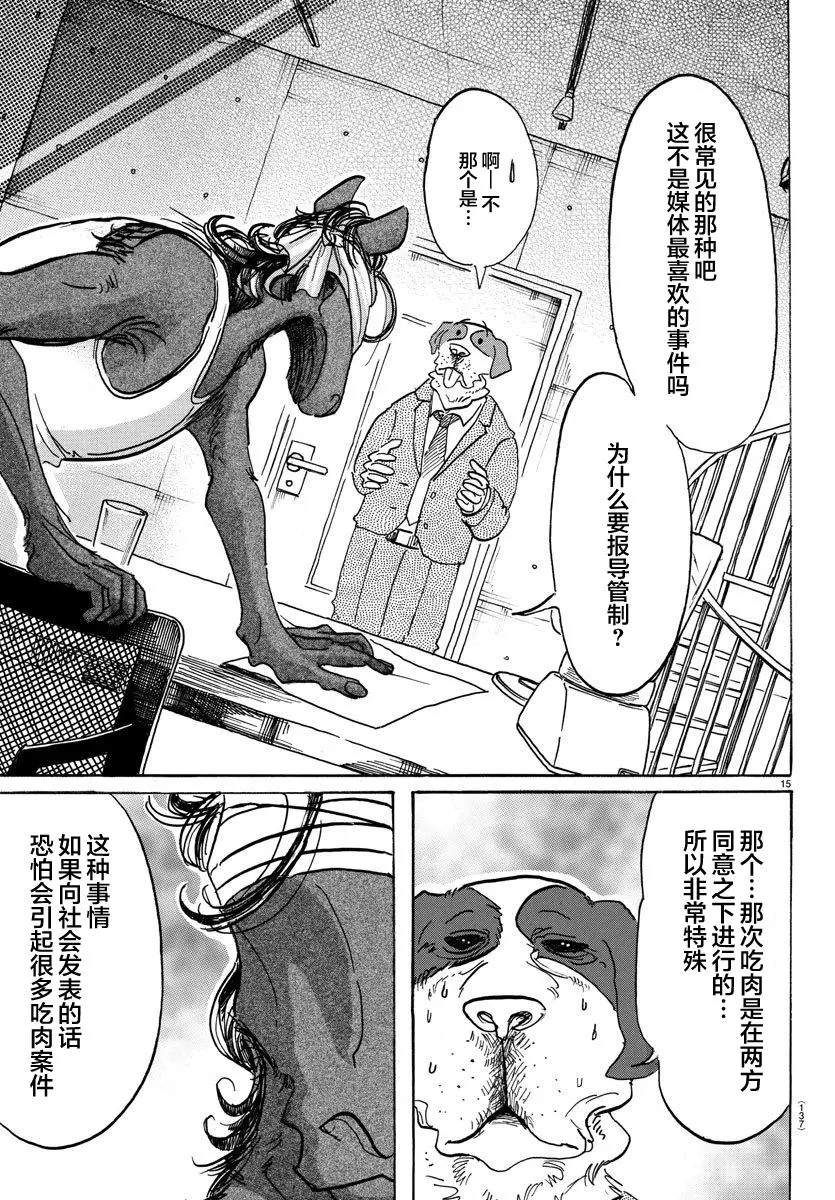 99 铁青色的巨头14