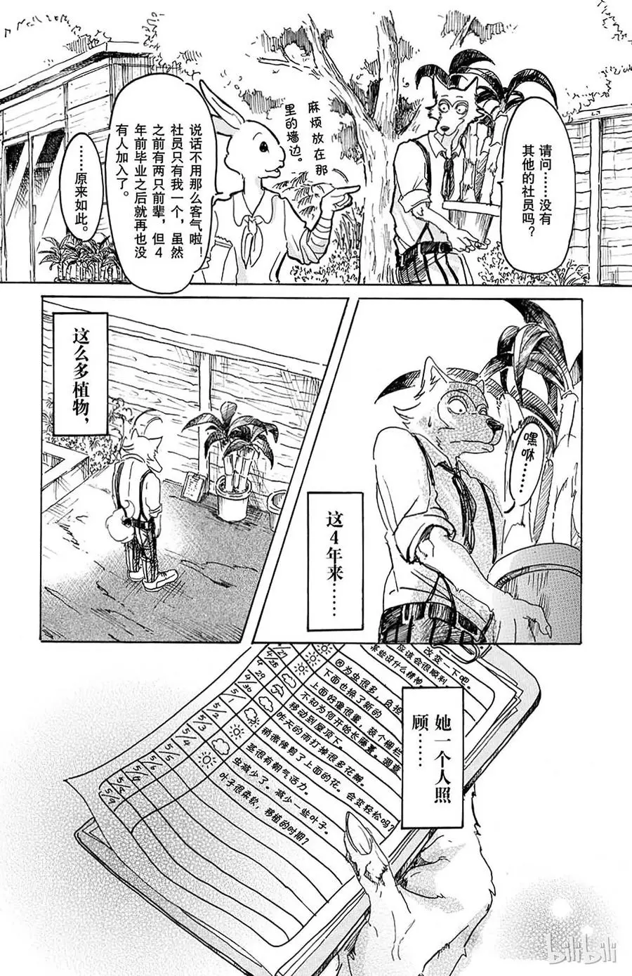 8 教母的叹息20