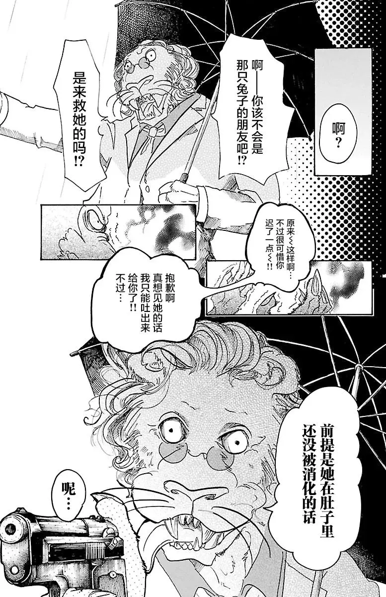 39 想要捉住你6