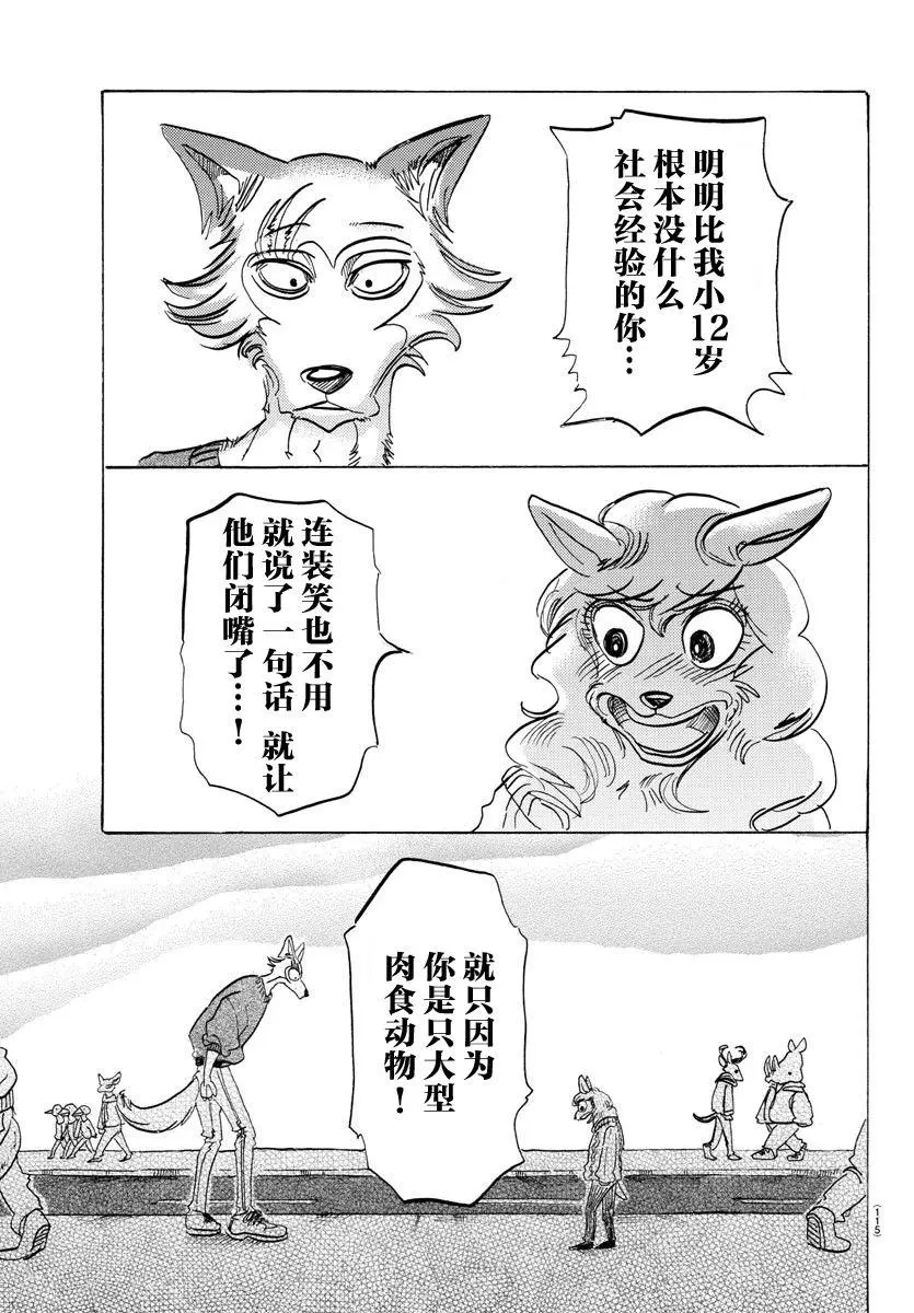 110 我不知道啤酒是什么味道15