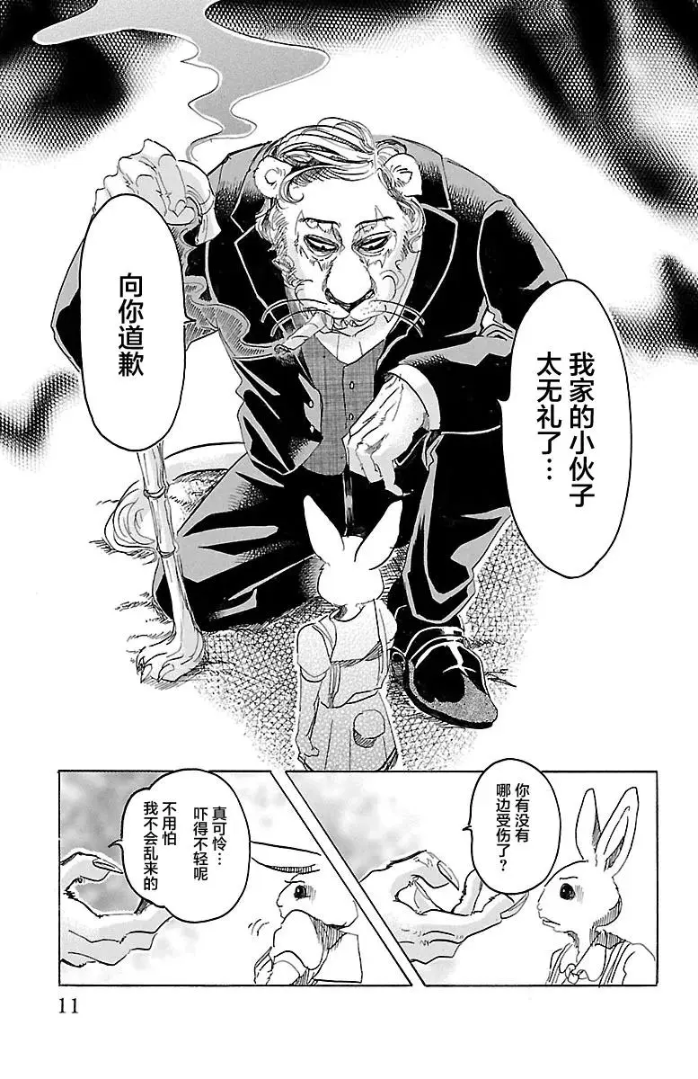 35 为了美味礼赞11