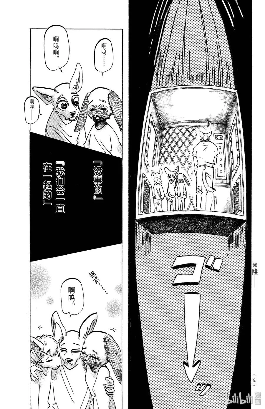 158 从未听过的词语2