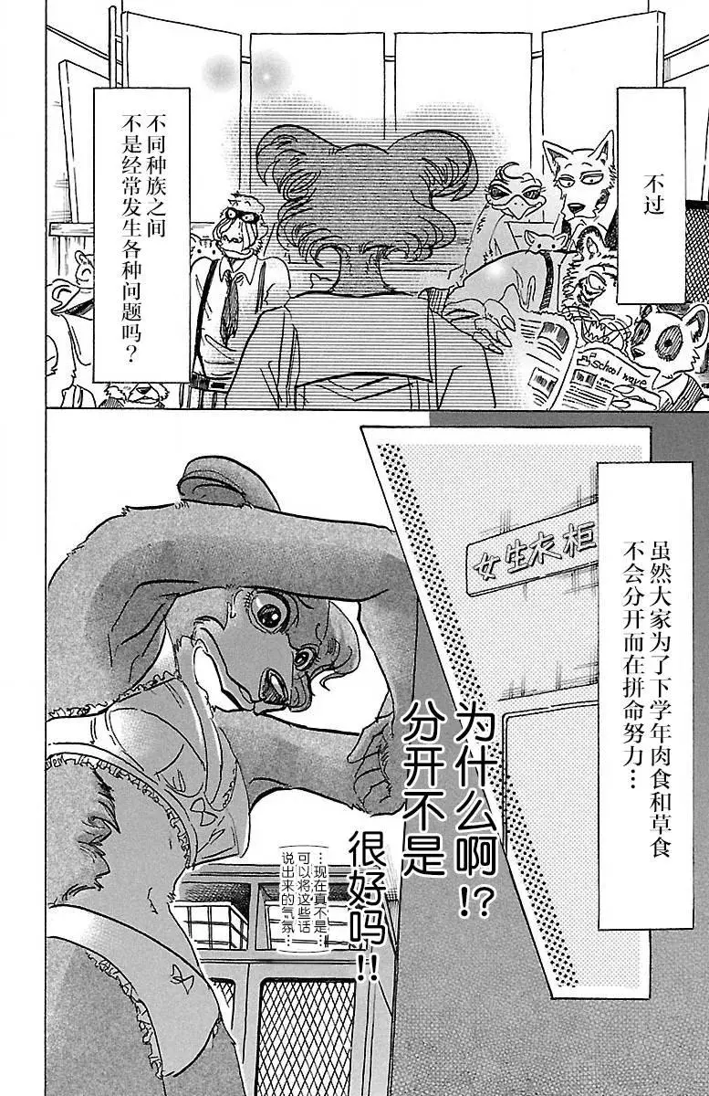 79 内衣的密会3