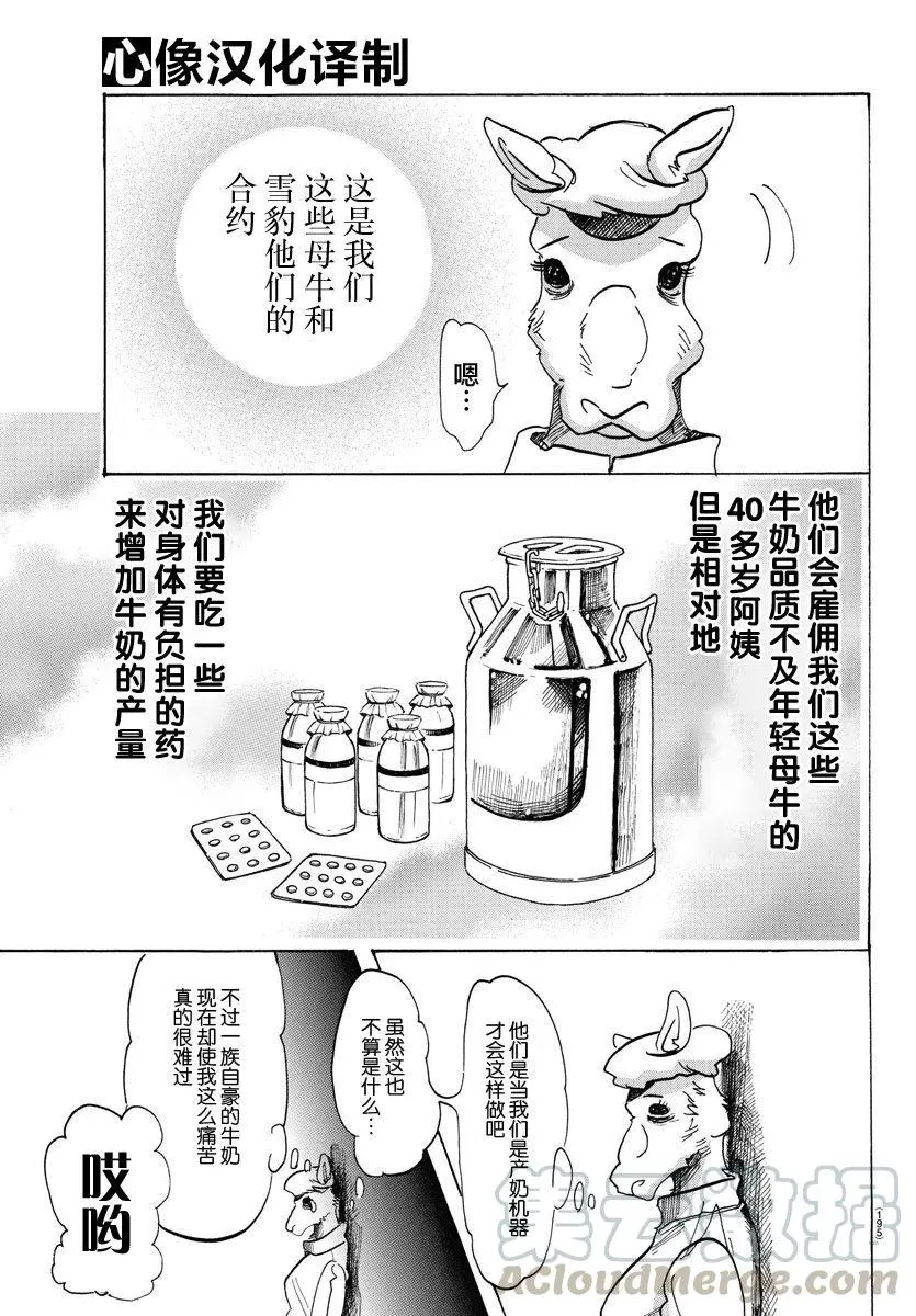102 他的黑色身躯是燃烧殆尽的颜色吗4