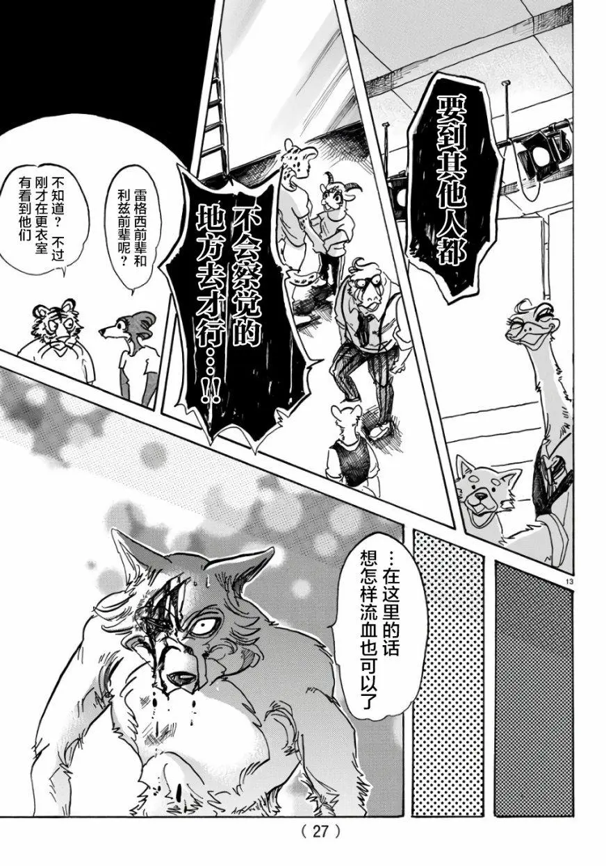 84 双手卷起狂流13