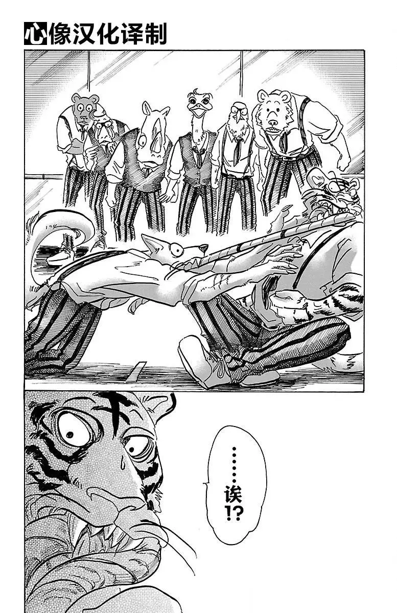 67 电流通过齿列19