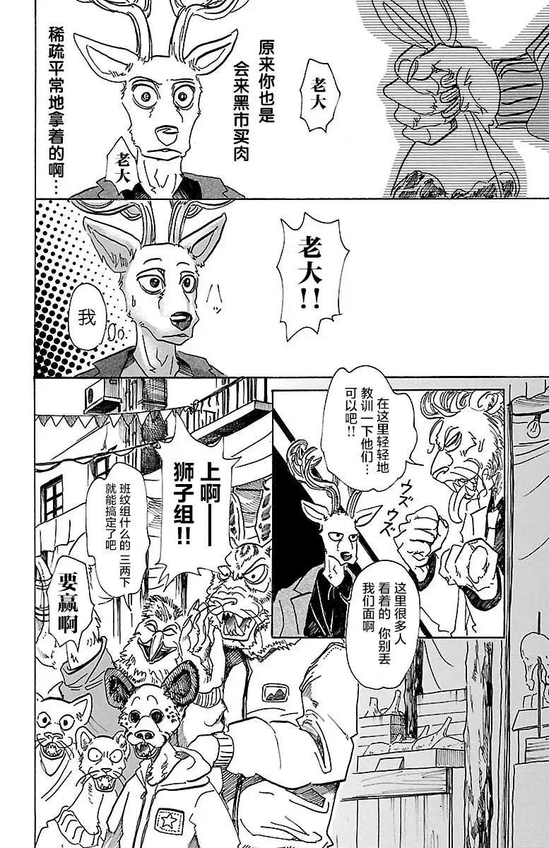 66 孤星的凭吊5