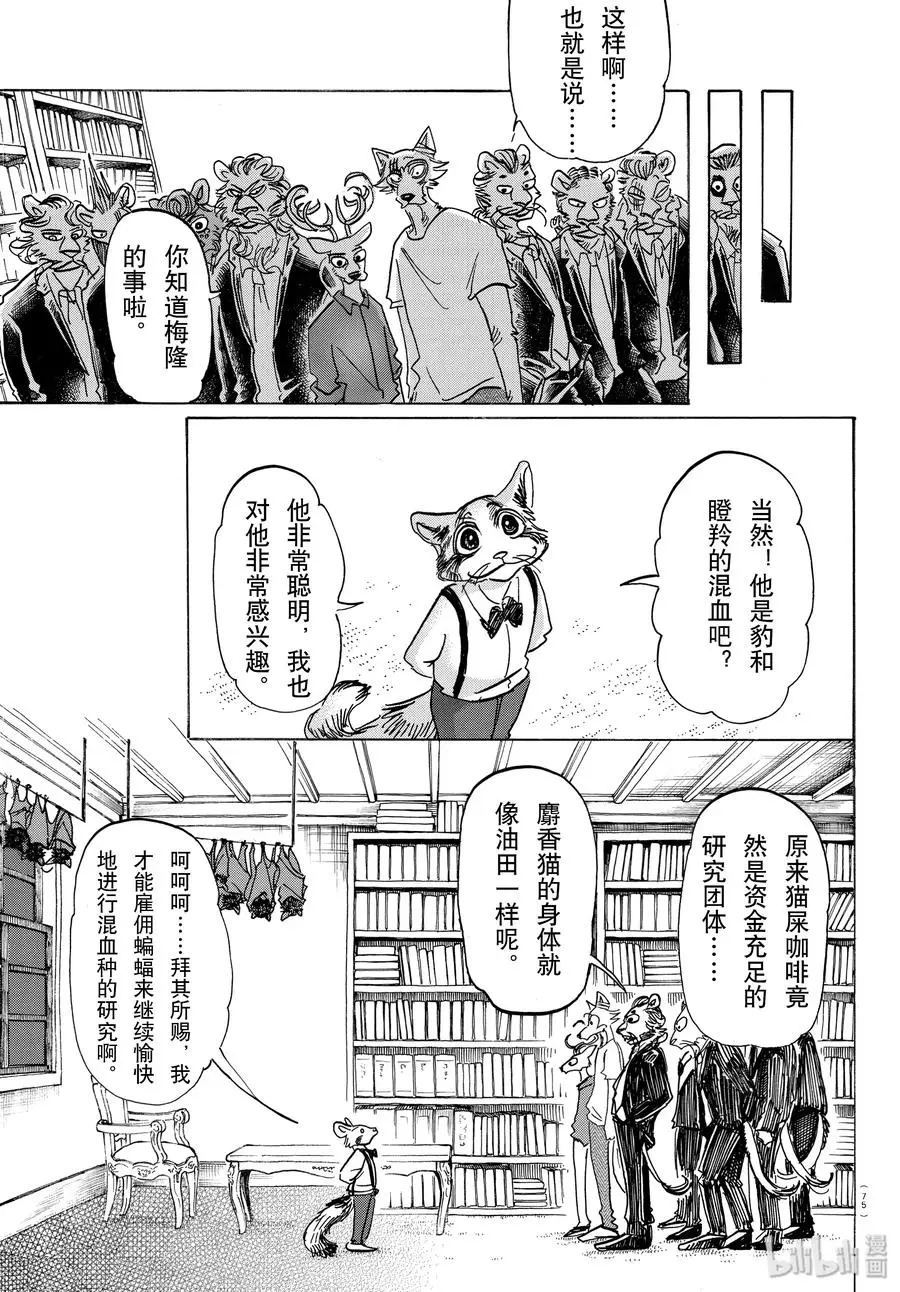 145 丧失自我的肉体6