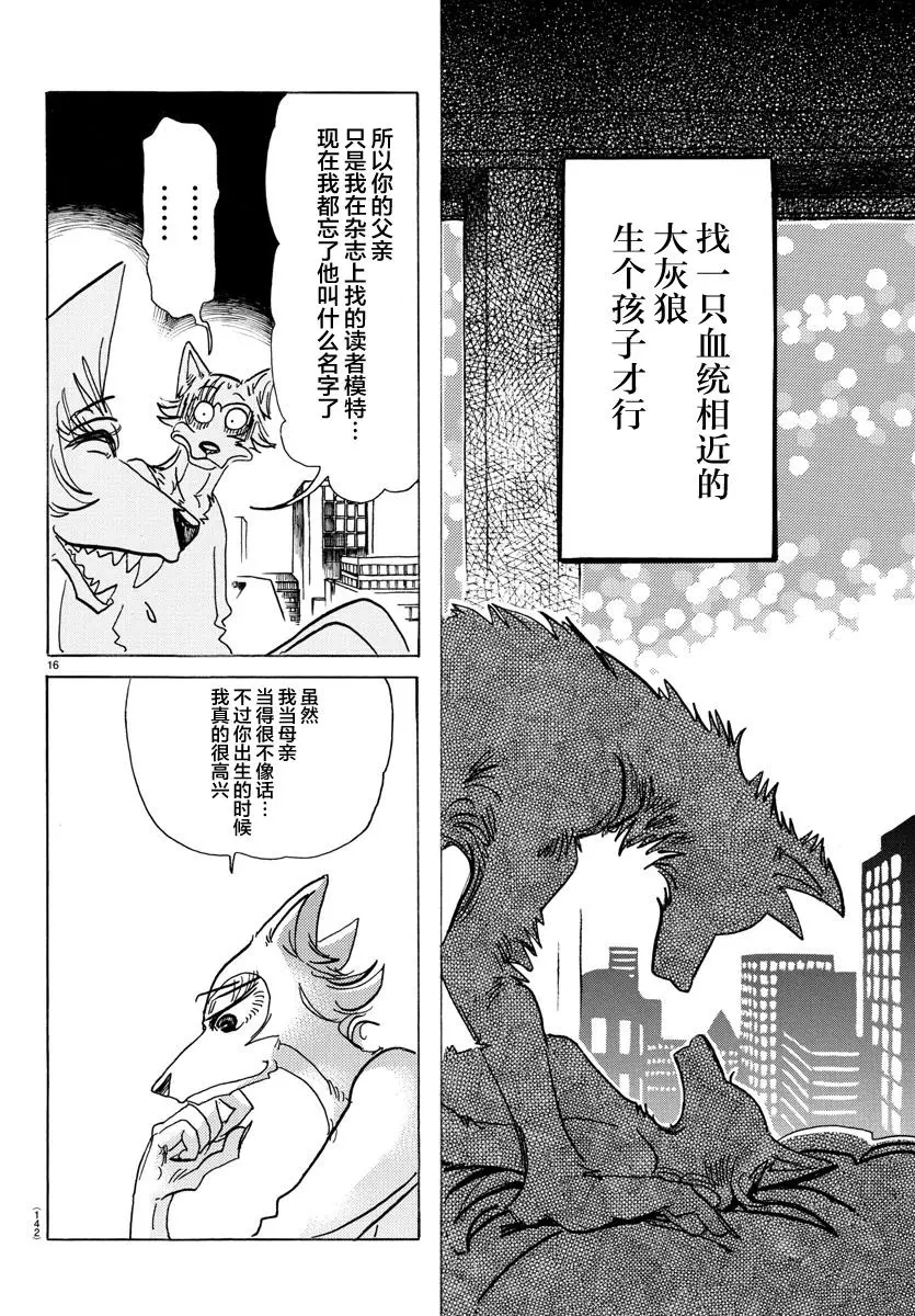 133 涨潮的时候，沙滩会被吞噬吧15