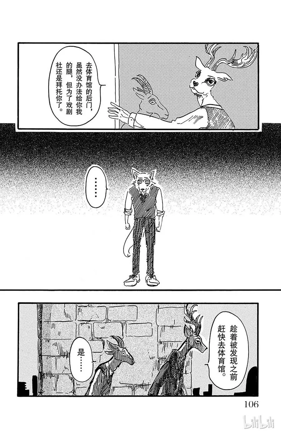 3 雾中的警钟13