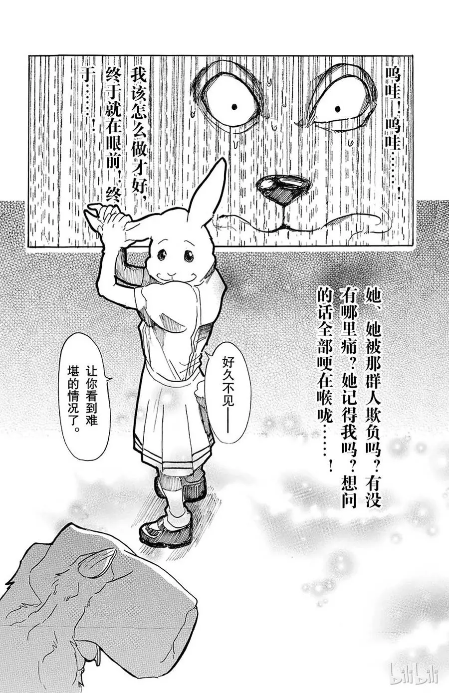 19 嗷呜嗷呜，你的名字是1