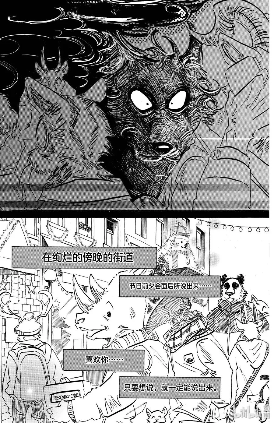 172 圣诞“红”18