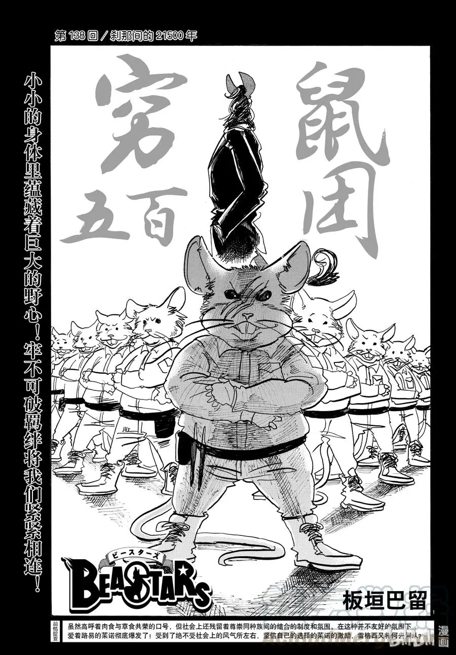 138 刹那间的21500年0