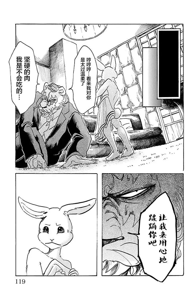 40 与其说充满胸口，不如说充满肺部11