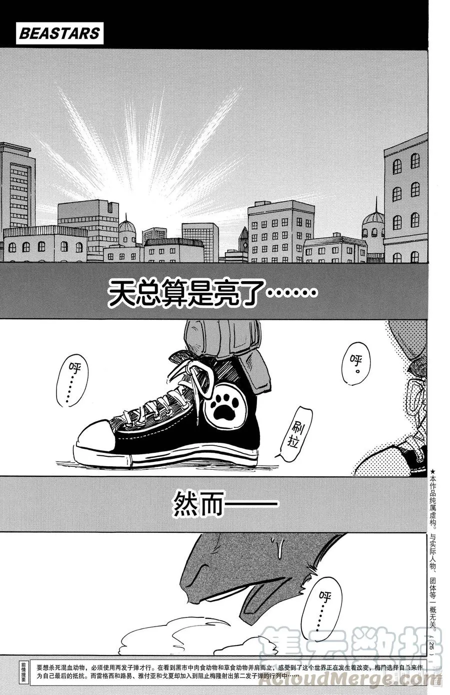 192 恶兽之路0