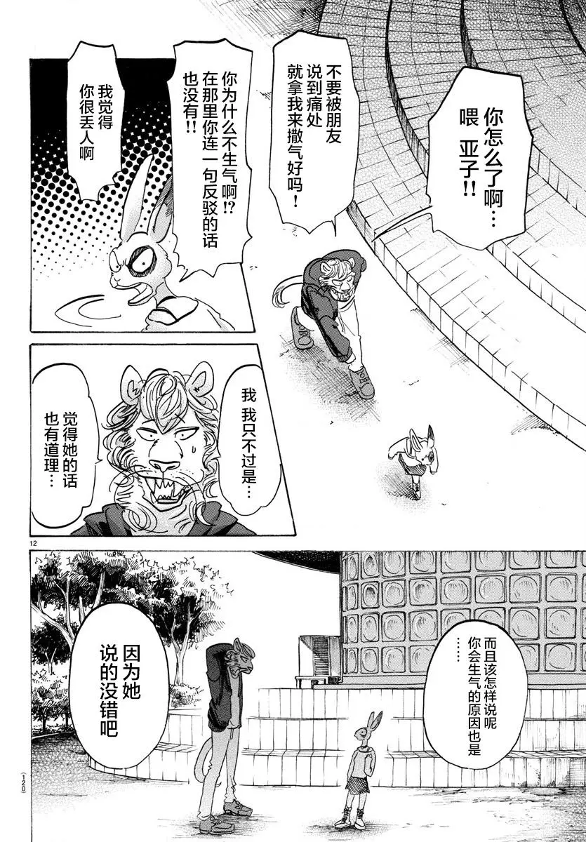 119 被温水泼到的话，就用冷水敷11