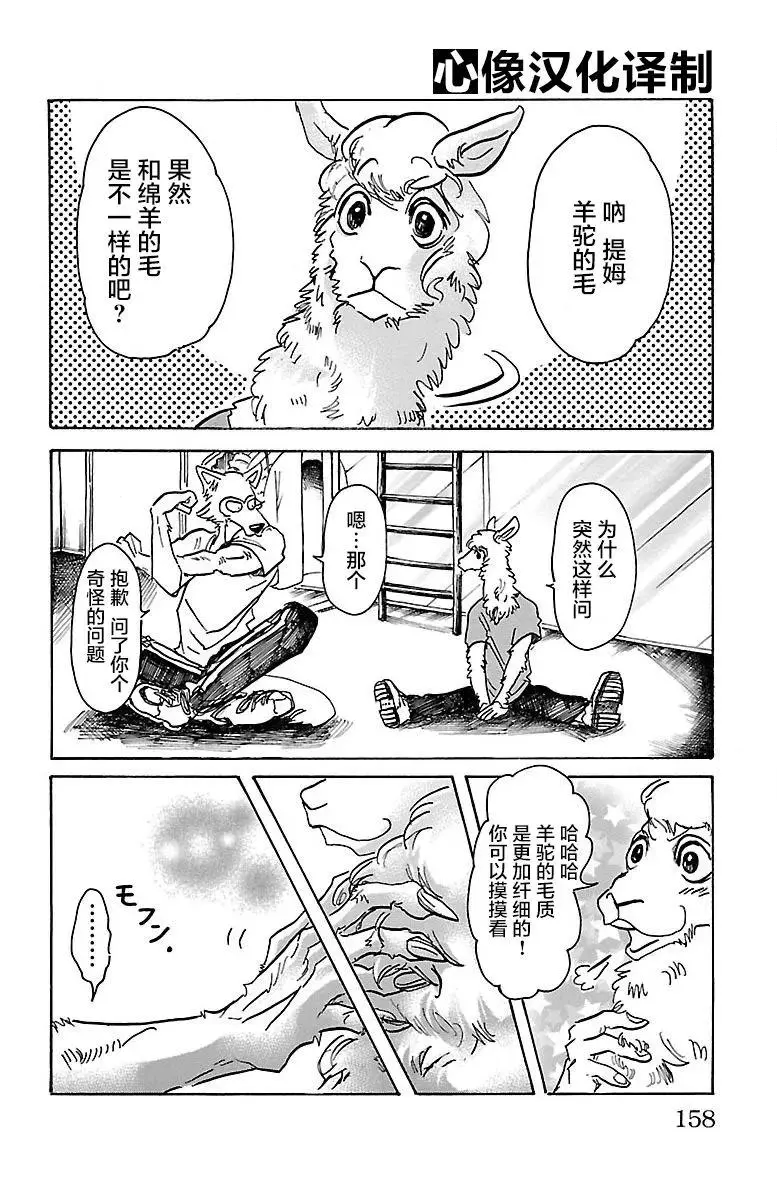 60 信徒的生存价值1