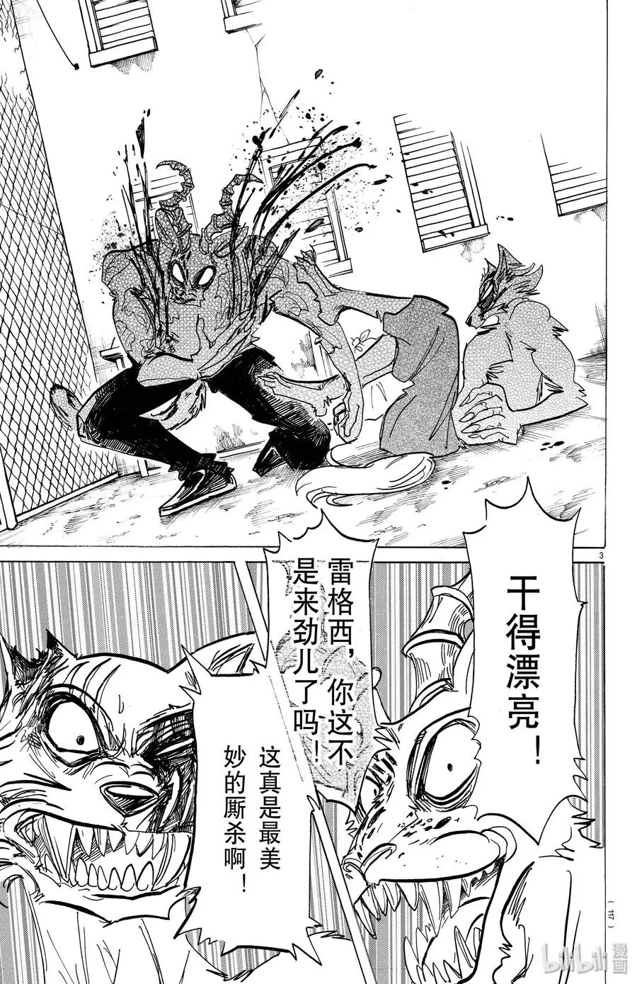 185 从电塔上夺回王子2