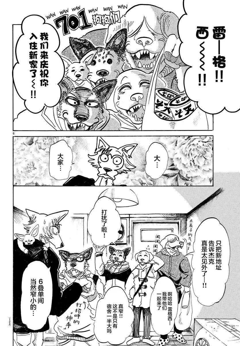 101 捡条流浪狗回来5