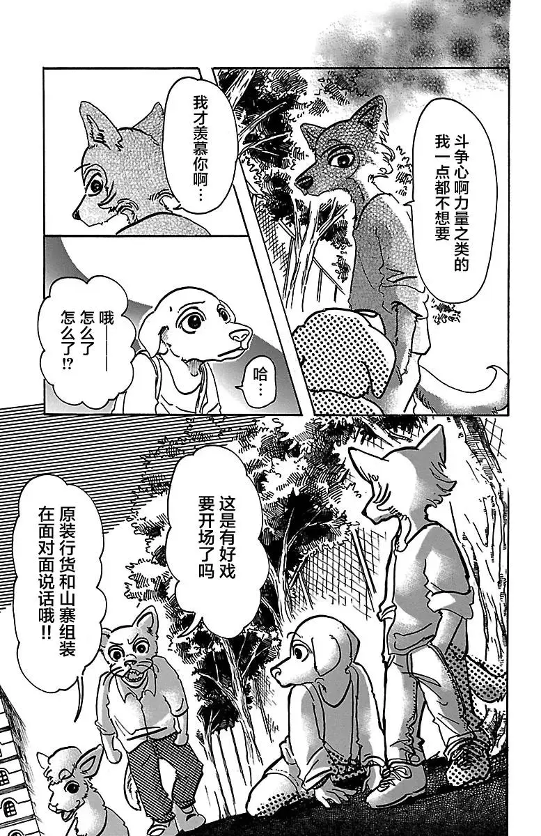 49 能够飞越古代的孩子们13