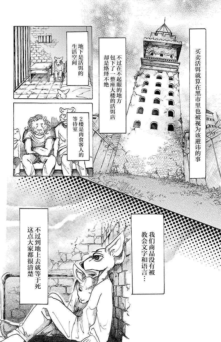 33 宣誓……往上走11