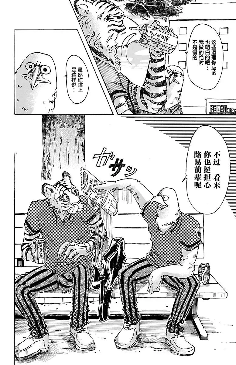 48 夏末，各自分散13