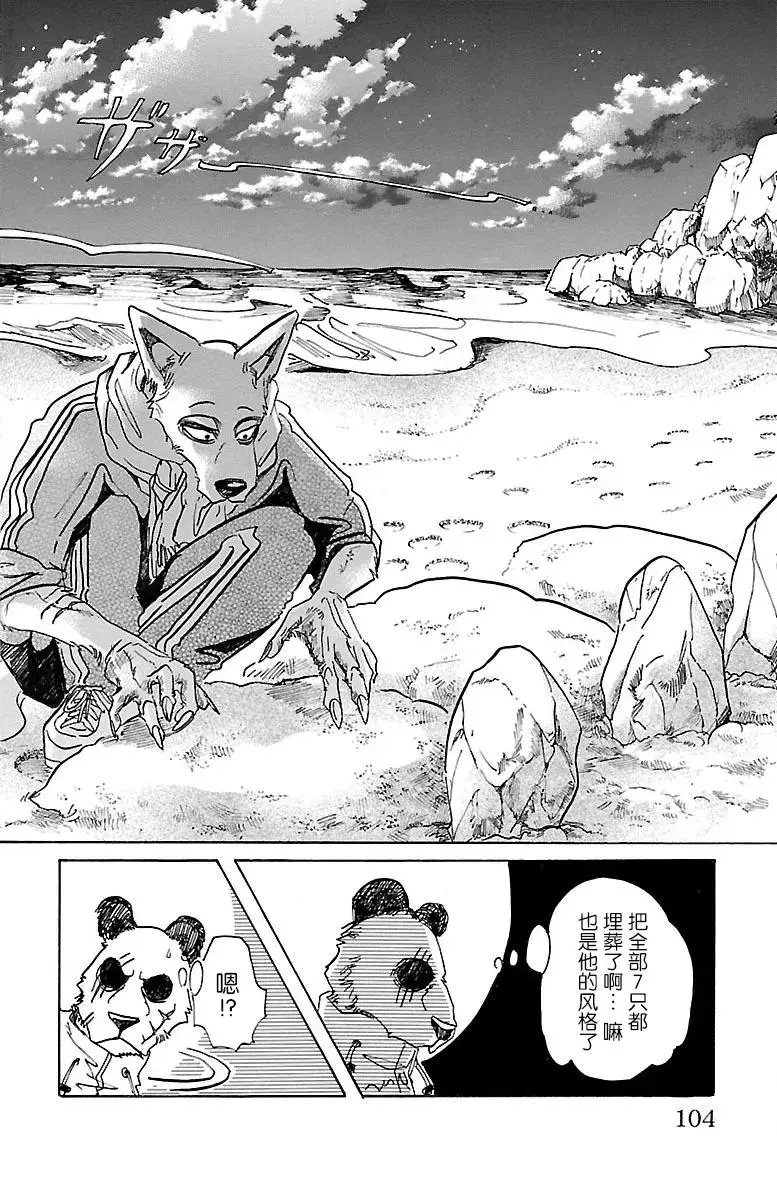 66 孤星的凭吊15