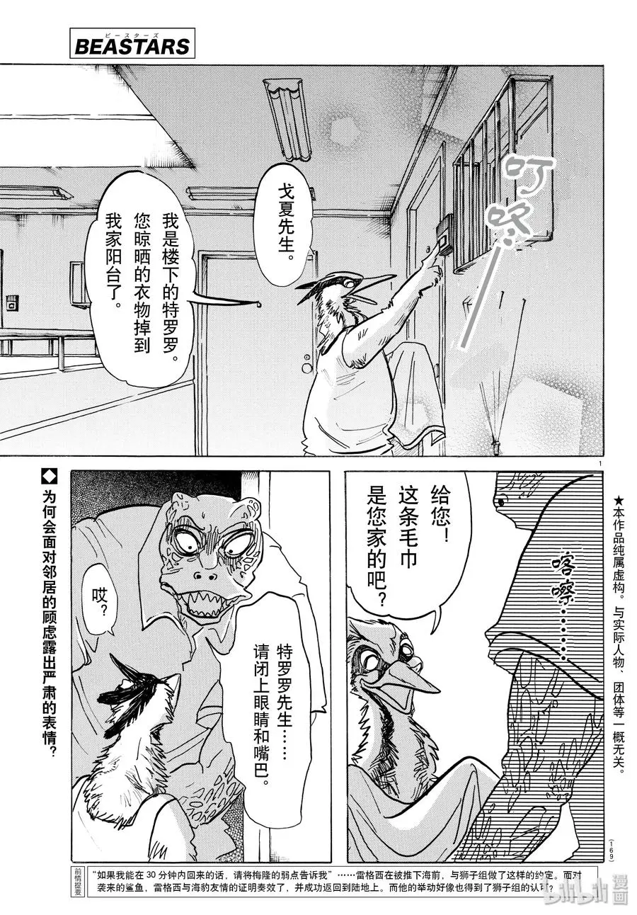 142 兽生100年的时代？0