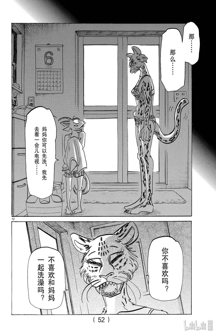 181 如同漂浮在水面上的油墨一般的豹纹11
