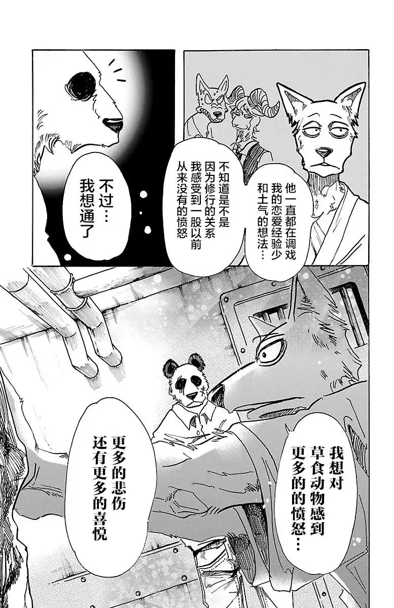 66 孤星的凭吊12