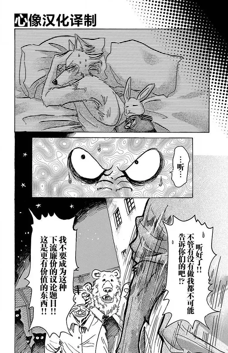 59 信徒的生存价值11