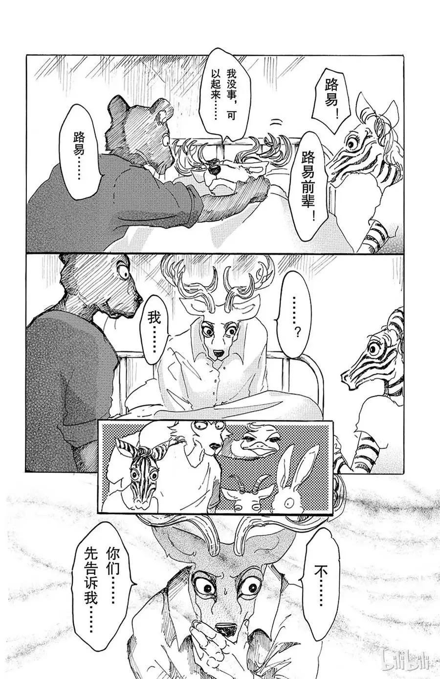 13 阴与阳、条纹1