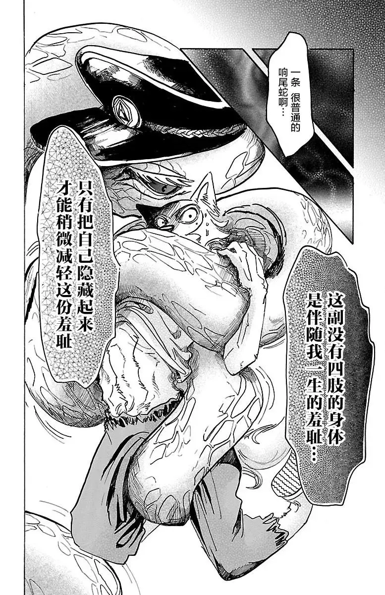 55 因为夏娃吃了苹果9