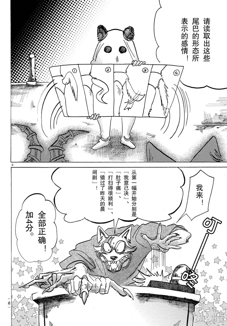 168 双方的最终答案5
