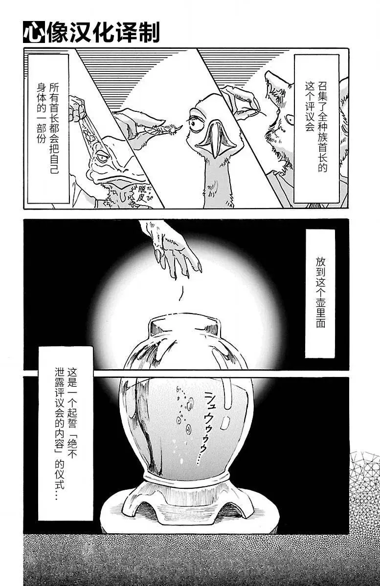 53 强鼠啮猫1