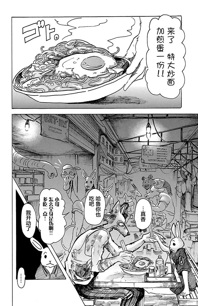 42 我们在味道浓烈的夜里16