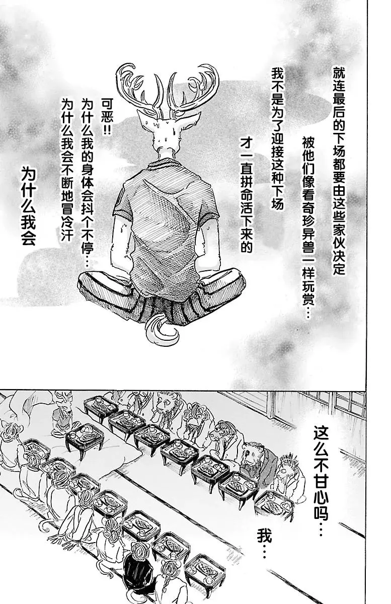 51 生命的味道是沉重的铅块16