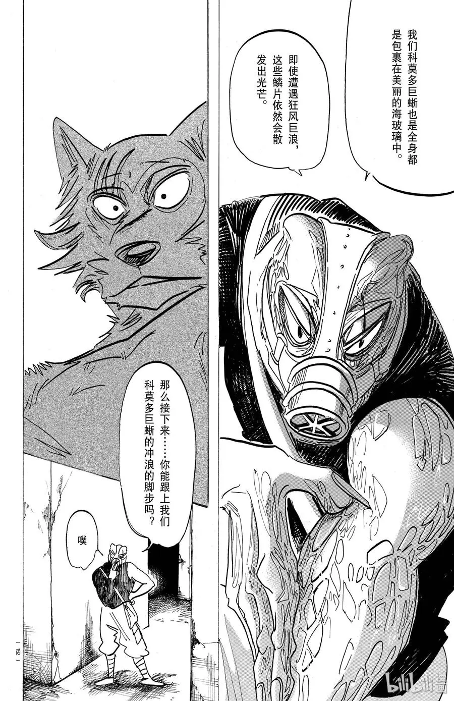 177 今晚为冲浪而来9