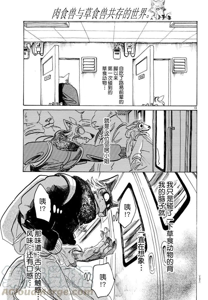 101 捡条流浪狗回来12