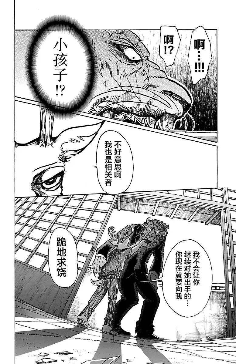 42 我们在味道浓烈的夜里8