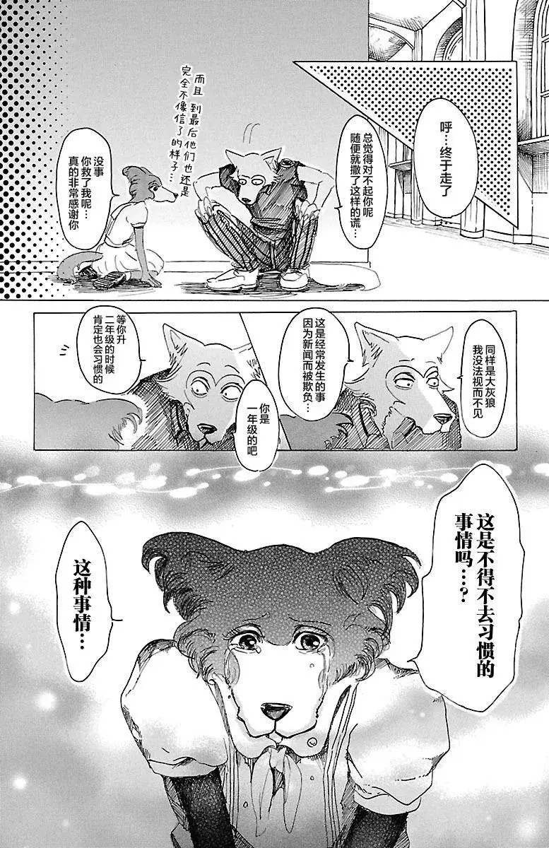 21 与外界的共鸣8