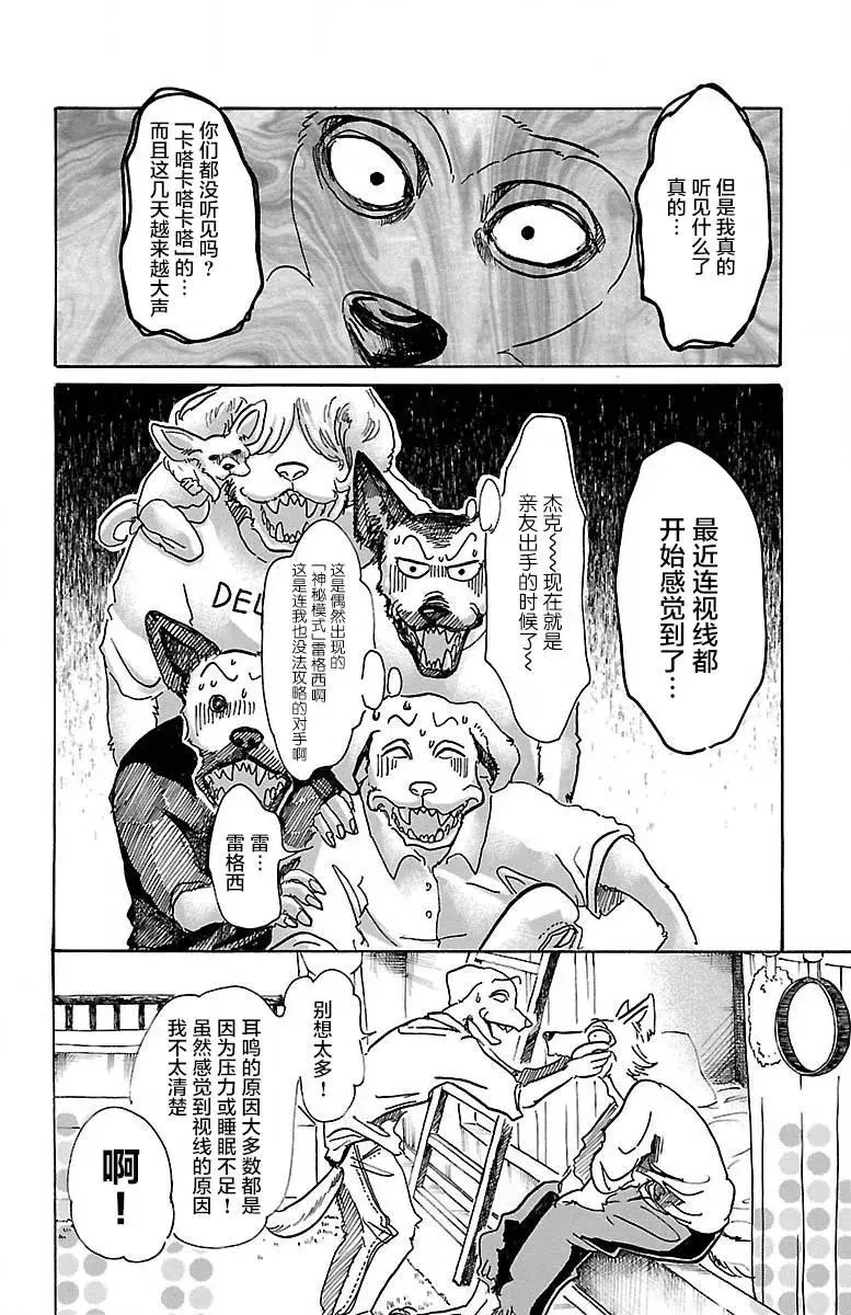 54 侧耳倾听细烟11